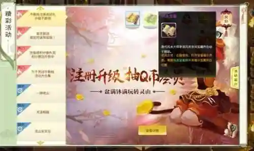 灵山奇缘手游(星辰奇缘手游下载)插图4