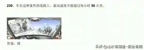 机动车驾驶人科目一考试题库(科目一100题模拟考试)插图4 机动车驾驶人科目一考试题库(科目一100题模拟考试)插图4