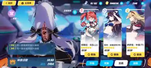 神恩颂歌阵容圣痕搭配(神恩圣痕替代品)插图2