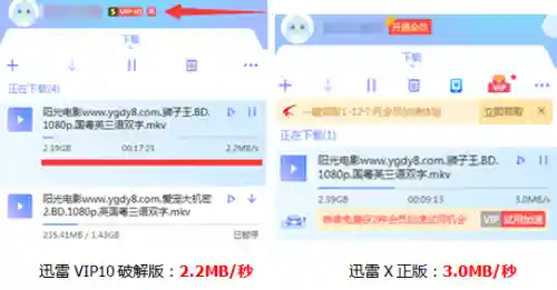迅雷会员共享账号论坛(迅雷共享账号密码2020)插图6 迅雷会员共享账号论坛(迅雷共享账号密码2020)插图6
