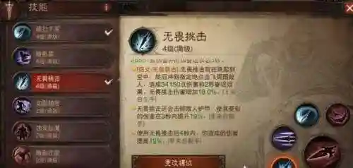 暗黑不朽狂骑士最强流派(暗黑不朽最耐玩的职业)插图4