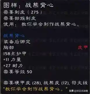 木喉声望奖励(魔兽世界怀旧服中完成木喉要塞的任务)插图3