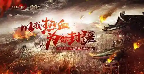 天龙八部游戏哪年出的(天龙八部游戏有几个版本)插图9