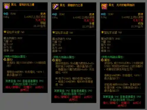 刃影军团最强搭配阵容(刃影平民装备搭配)插图4