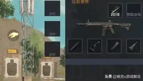和平精英后排阵容最新搭配(和平精英搭配方案怎么在游戏里使用)插图3