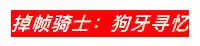 假面骑士游戏英雄寻忆(假面骑士官方正版手游)插图11