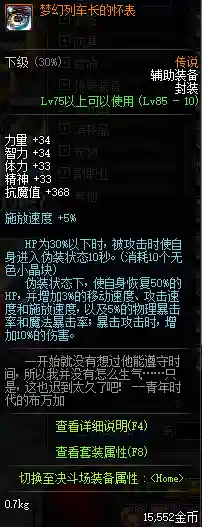 悲叹之塔在哪(悲叹之塔74层怎么打)插图7