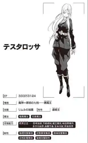 史莱姆利姆露阵容搭配(转生史莱姆利姆露本子c95)插图10 史莱姆利姆露阵容搭配(转生史莱姆利姆露本子c95)插图10