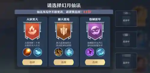 仙尘手游阵容搭配(修仙手游排名第一)插图3
