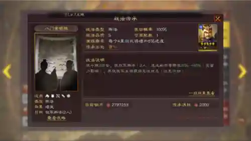 蜀骑整体战法推荐阵容搭配(刘备蜀骑最强阵容)插图10