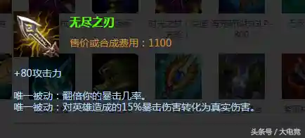 蛮王最强打野出装6件装(蛮王打野出什么打野刀)插图6