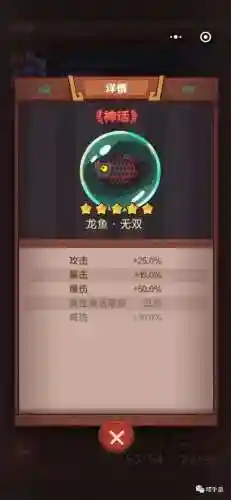 咸鱼之王封神3阵容搭配(封神召唤师平民最强阵容)插图4