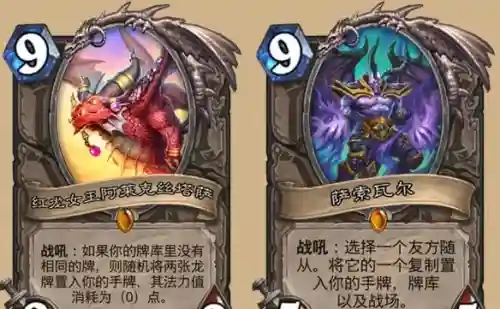 炉石传说巨龙阵容搭配(炉石传说掀桌龙)插图8