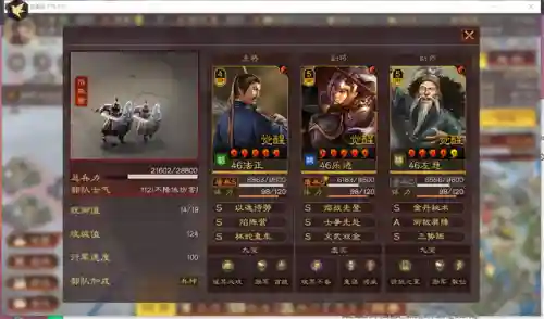三国乐进阵容搭配(熹妃Q传司乐最佳随从阵容)插图6