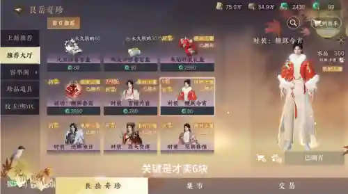 幻域顶配怎么搭配阵容(幻境试炼阵容搭配攻略)插图7