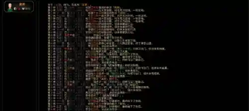 天下霸图特殊弟子(天下霸图资质最好的弟子)插图19