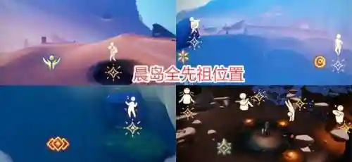 光遇归属季先祖位置(光遇归属季入口在哪里)