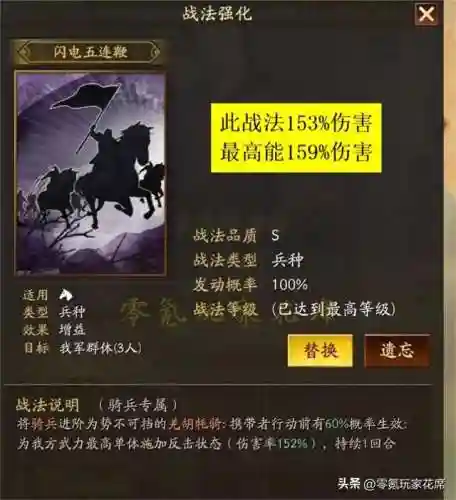 甘宁反击战法搭配阵容(最适合甘宁的三个战法)