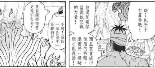 团藏对纲手使用别天神(火影：天我变成了团藏!)插图4