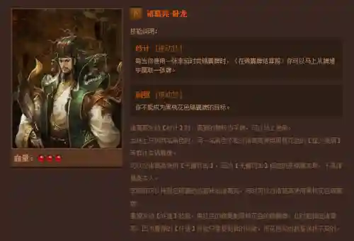英雄杀英雄技能介绍(三国时期英雄杀锦囊牌详解)插图38