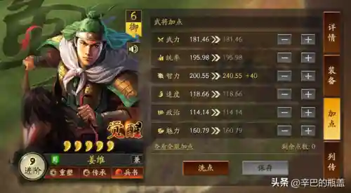 诸葛亮主将阵容搭配攻略(诸葛亮为核心的阵容)插图1