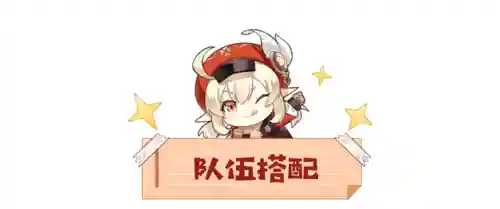 云堇阵容搭配奇老师(放置奇兵pve最强阵容)插图17