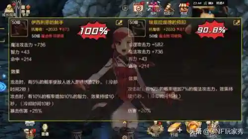 dnf召唤师100级毕业武器(dnf召唤师厉害吗)插图6