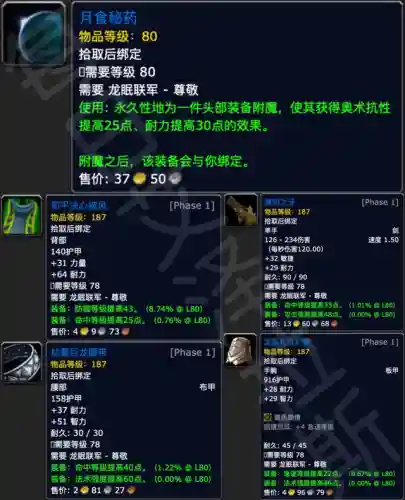 龙眠联军声望坐骑(魔兽世界80级声望坐骑)插图2
