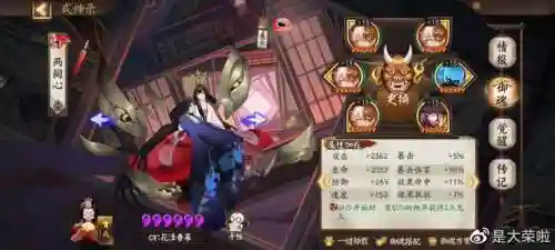 奇特御魂搭配推荐阵容(官方御魂搭配器在哪里)插图2