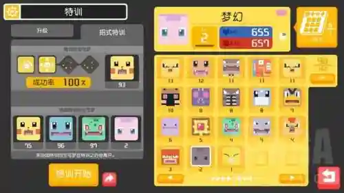 宝可梦寻宝探险阵容搭配(宝可梦大探险推荐队伍搭配)插图9