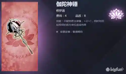 天神学院阵容搭配(天神学院最强卡组)插图36