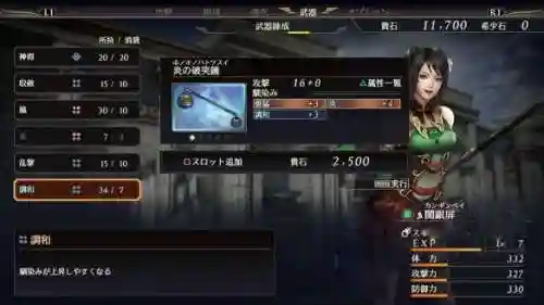 战国无双3中文版(战国无双5手机版下载)插图2