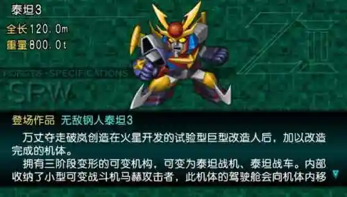 再世篇攻略(机战z再世篇详细剧情攻略)