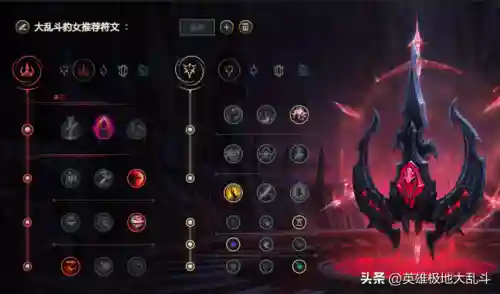 豹女大乱斗符文(新版本豹女出装)插图3 豹女大乱斗符文(新版本豹女出装)插图3