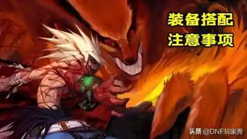 狂战士回归105装备怎么选(地下城与勇士狂战士105装备获取方式)插图3