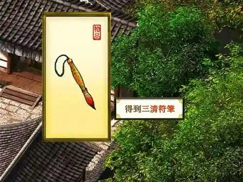 天之痕完美图文攻略(天之痕详细全攻略)插图20