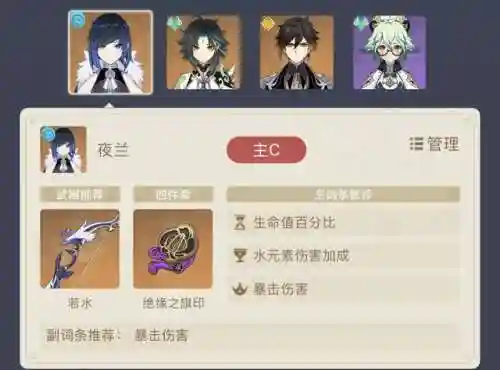 夜兰全新阵容搭配图片(迪奥娜阵容搭配平民)