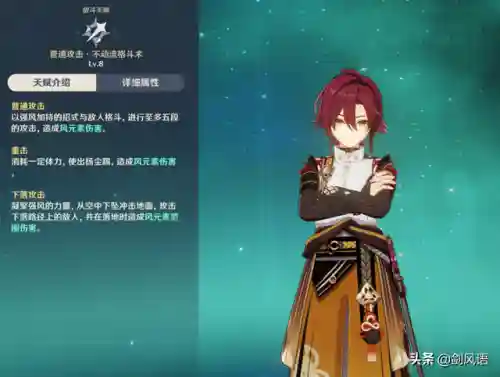 元神近战阵容怎么搭配(原神阵容搭配推荐平民)插图1