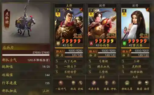 王者荣耀刘备组队阵容搭配(刘备搭配什么战法最好)插图5