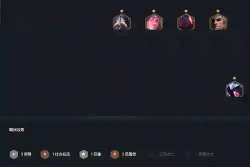 帝国巨像阵容搭配图片高清(巨像骑士团平民最强阵容)插图5