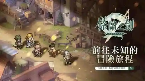 铃兰之剑最强阵容搭配攻略(原神琴最强阵容搭配)插图2
