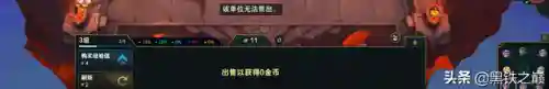 星界法龙阵容搭配(云上城之歌法师宠物星阵怎么搭配)插图7