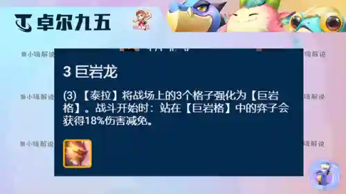 巨龙之巢卓尔不群阵容搭配(卓越世界阵容搭配表最新)插图12