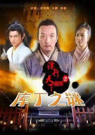 镖行天下前传之烽火辽东(镖行天下十部顺序怎么看)插图15