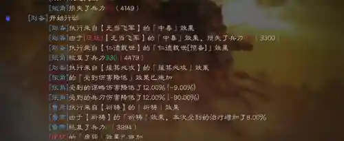 刘备盾兵阵容搭配最新(刘备张飞法正蜀盾阵容分享)插图4