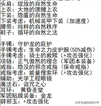 dnf红眼大天域(大天域pk空血流的介绍)插图3