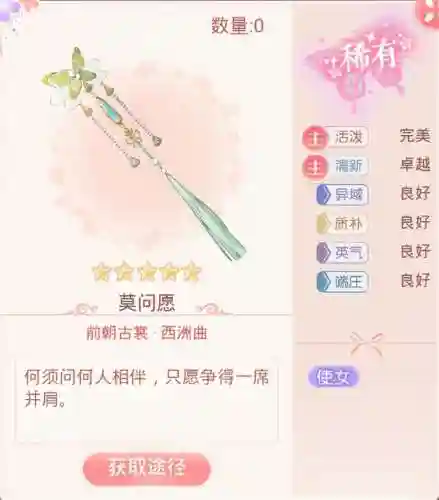 装扮女王172期搭配阵容(装扮女王202期攻略图片)插图9
