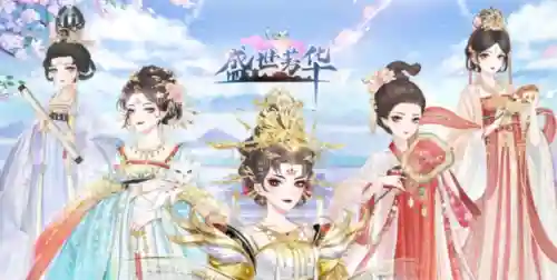 古代换装小游戏手机版(换装古风服装软件)插图1