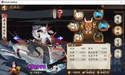 阴阳师变态阵容搭配图(阴阳师平民最佳阵容)插图7