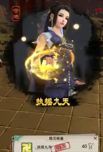 剑三扶摇九天奇遇后续(扶摇九天后续任务内容)插图36